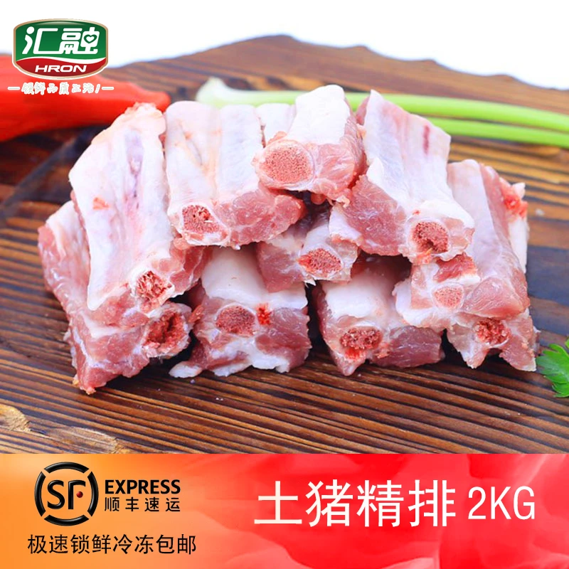 【纯鲜精肋排4斤】无脊骨仔排冷鲜精肋排临沂土猪新鲜农家散养火锅食材