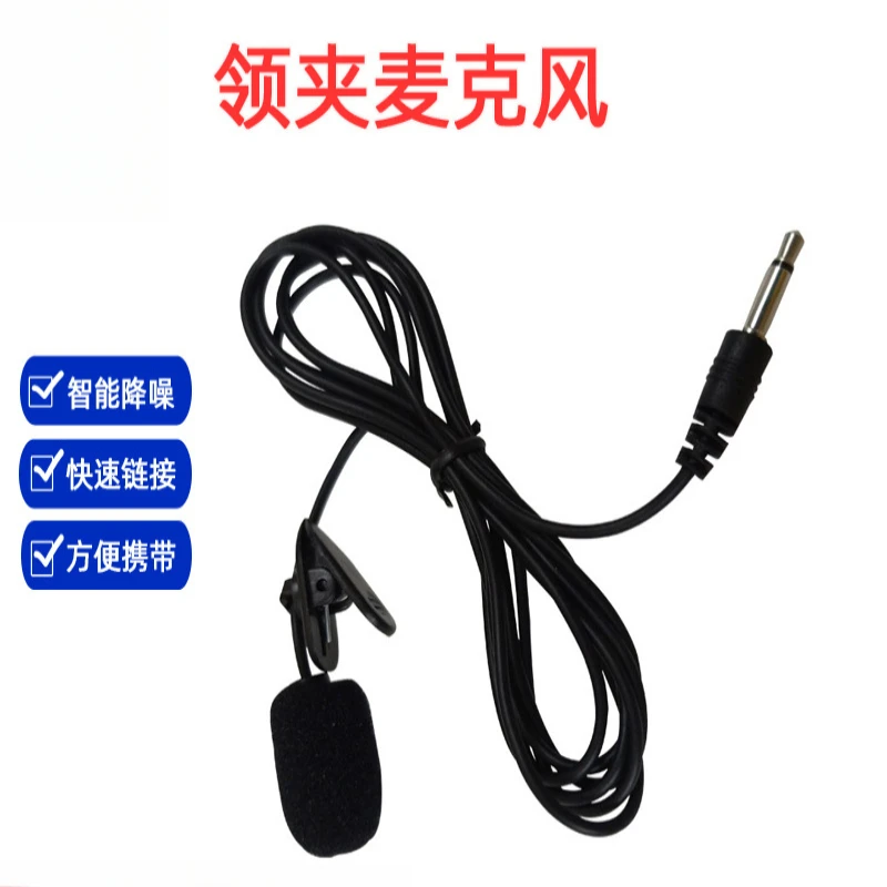 小蜜蜂扩音器专用领夹式麦克风话筒教师上课导游有线衣领胸领夹麦