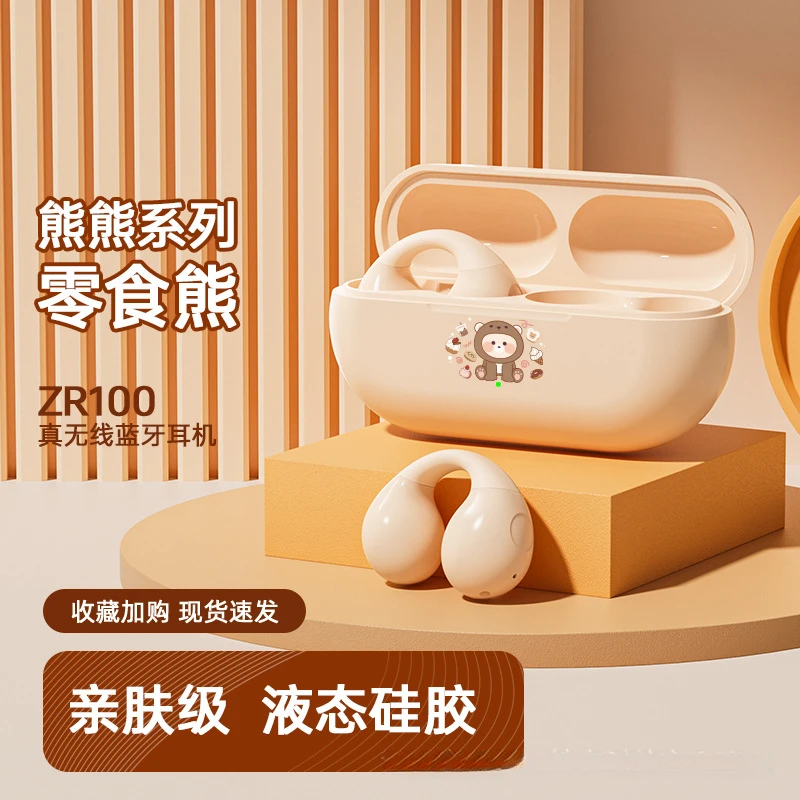 三年质保无线蓝牙耳机骨传导不入耳运动夹耳式超长续航无线蓝牙