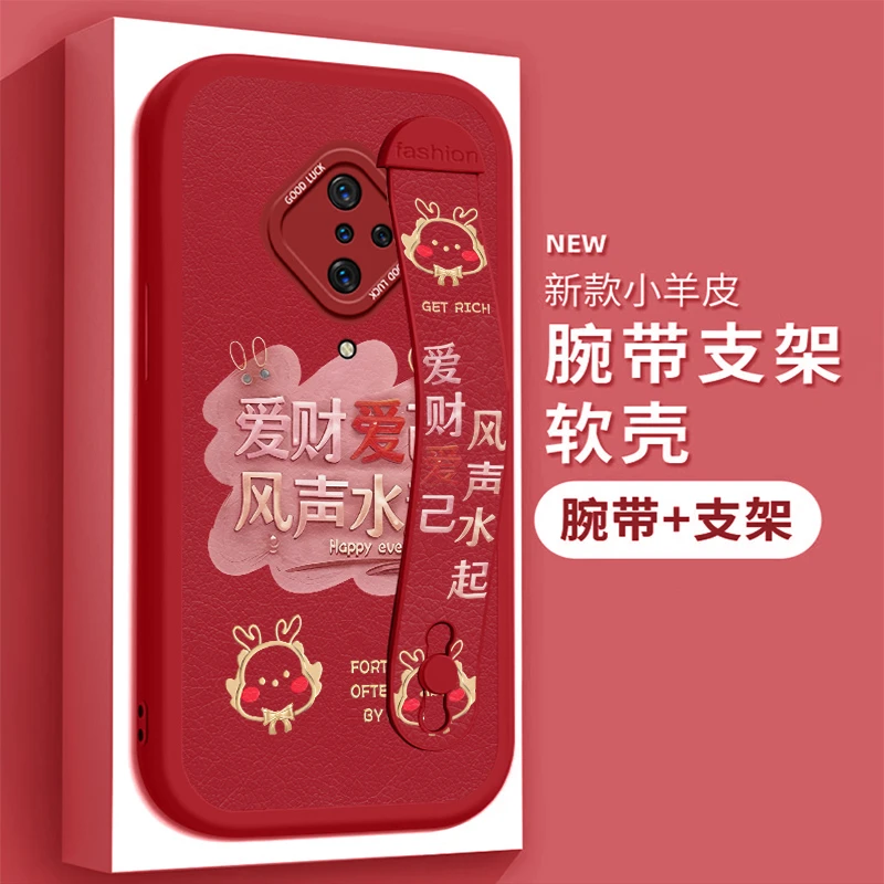 适用vivoY9S手机壳V1945A新款小羊皮腕带支架新年款国潮创意时尚