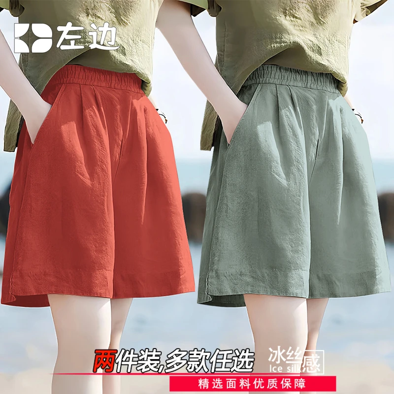 2件冰丝阔腿工装短裤夏季薄款高腰松紧腰外宽松显瘦休闲五分裤