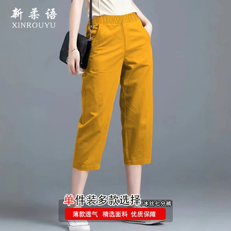 小个子休闲裤高腰垂感直筒宽松裤子夏七分裤女夏季薄款冰丝阔腿裤