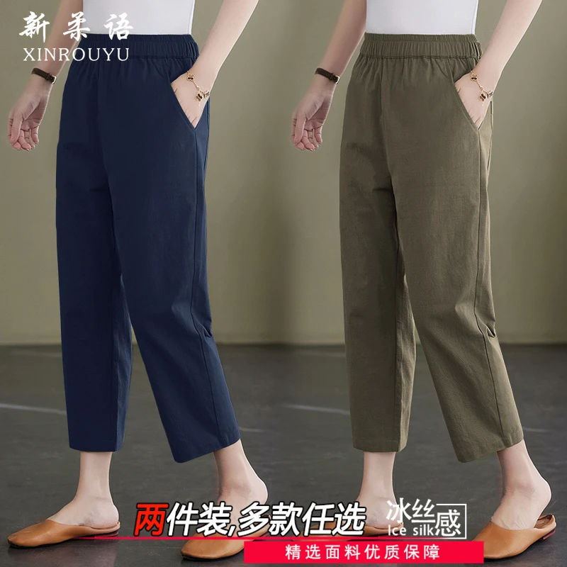 夏季新款大码八分裤女高腰薄款冰丝七分裤胖MM宽松显瘦休闲阔腿裤