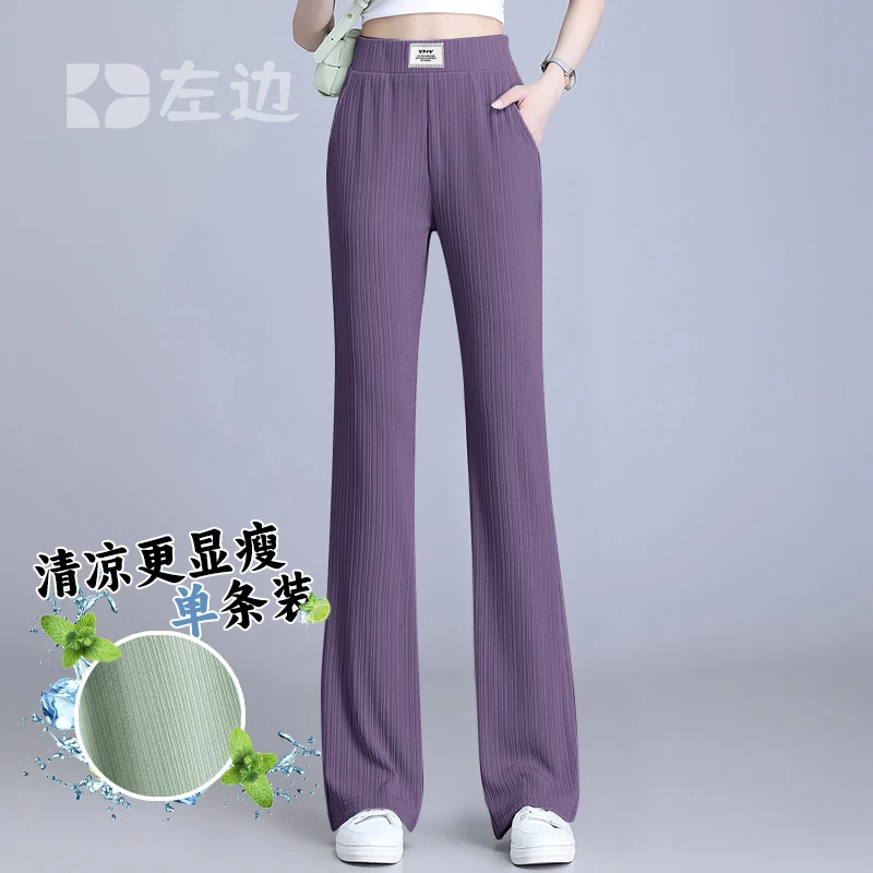 时尚冰丝运动裤女薄款夏季高腰宽松直筒韩版休闲阔腿裤凉凉防蚊裤
