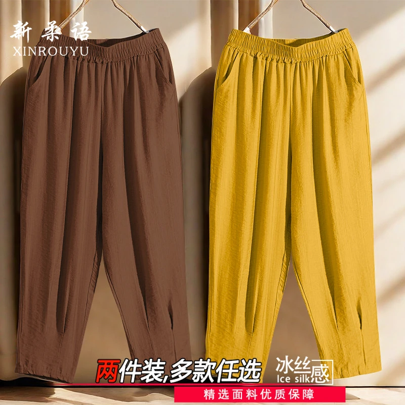 1/2件大码女裤夏宽松冰丝七分裤夏季薄款潮文艺复古女裤子哈伦裤