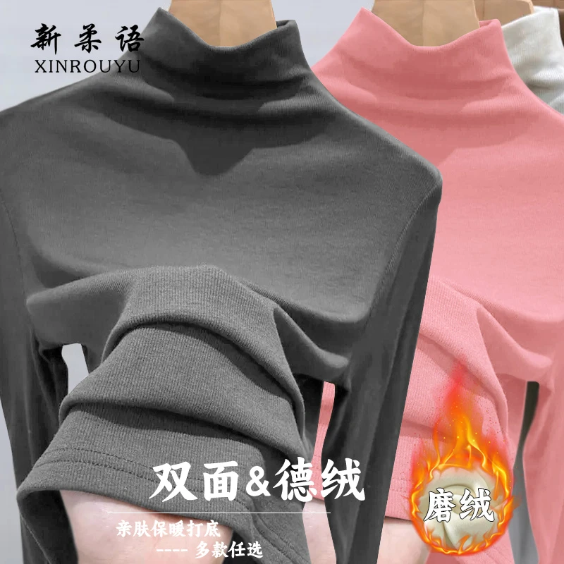 德绒半高领女士长袖秋冬内搭显瘦修身加绒保暖t恤减龄洋气打底衫