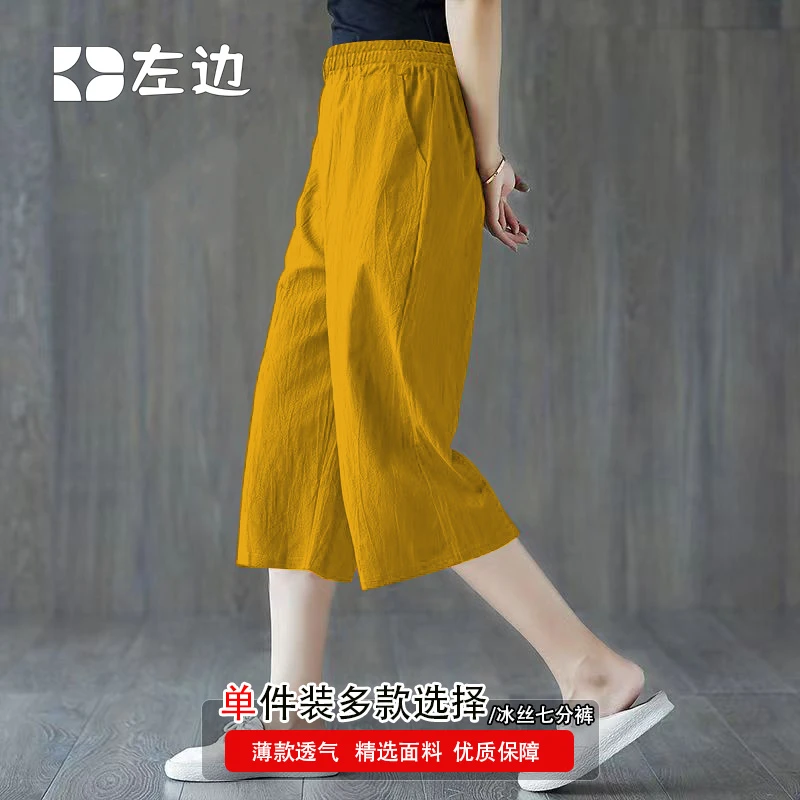 大码阔腿裤子女士夏季2025年新款直筒薄款休闲裤高腰哈伦七分裤潮