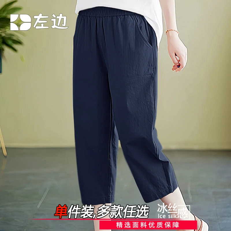 冰丝七分阔腿裤女夏季薄款2025新款高腰垂感宽松直筒休闲大码中裤