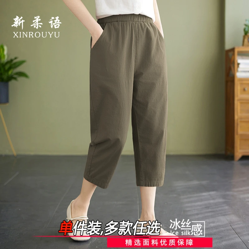 冰丝休闲裤妈妈装设计感七分裤女夏季薄款韩版宽松显瘦垂感八分裤