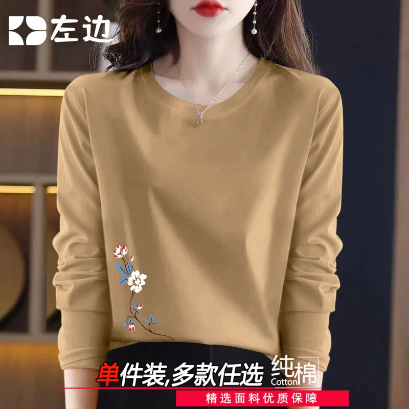 中年妈妈纯棉打底衫女士内搭新款早秋圆领长袖t恤经典百搭款上衣