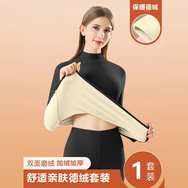 德绒保暖内衣女士加厚加绒德打底内穿发热秋衣秋裤套装中领秋冬季