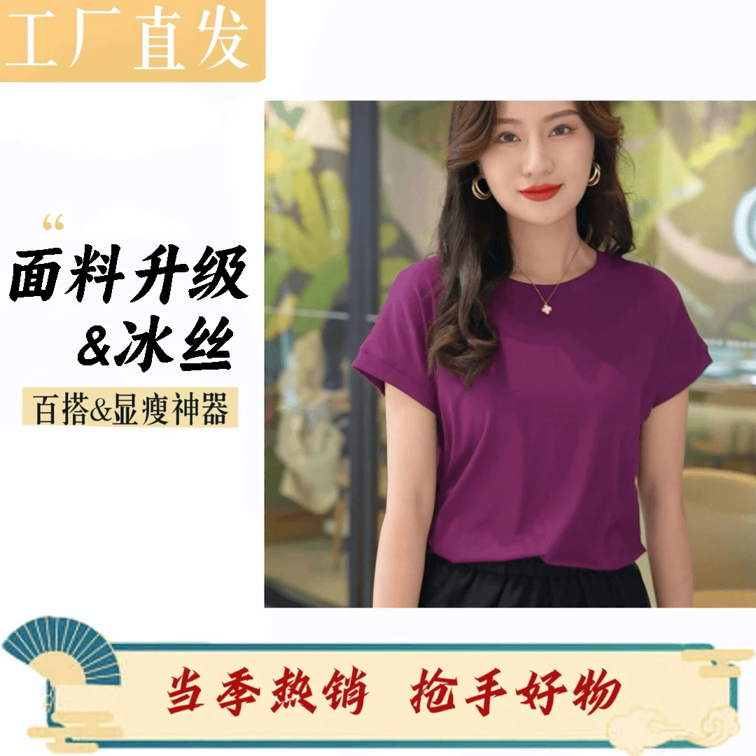 大码圆领时尚短袖T恤女夏纯色简约大气百搭百配休闲宽松螺纹优质