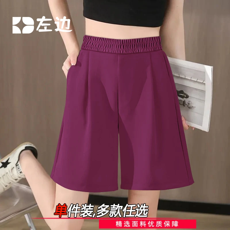 五分短裤女夏季纯色高腰宽松胖mm大码休闲a字阔腿冰丝雪纺松紧腰