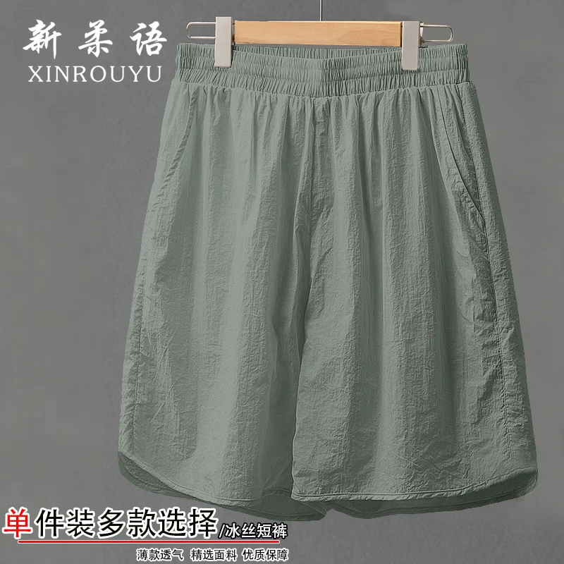 冰丝显瘦短裤女夏季薄款2025新款高腰休闲阔腿热裤外穿运动五分裤