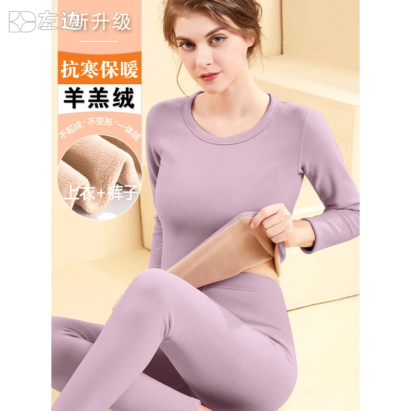 羊羔绒圆领保暖内衣女套装加厚加绒双面德绒秋衣秋裤打底上衣衬裤