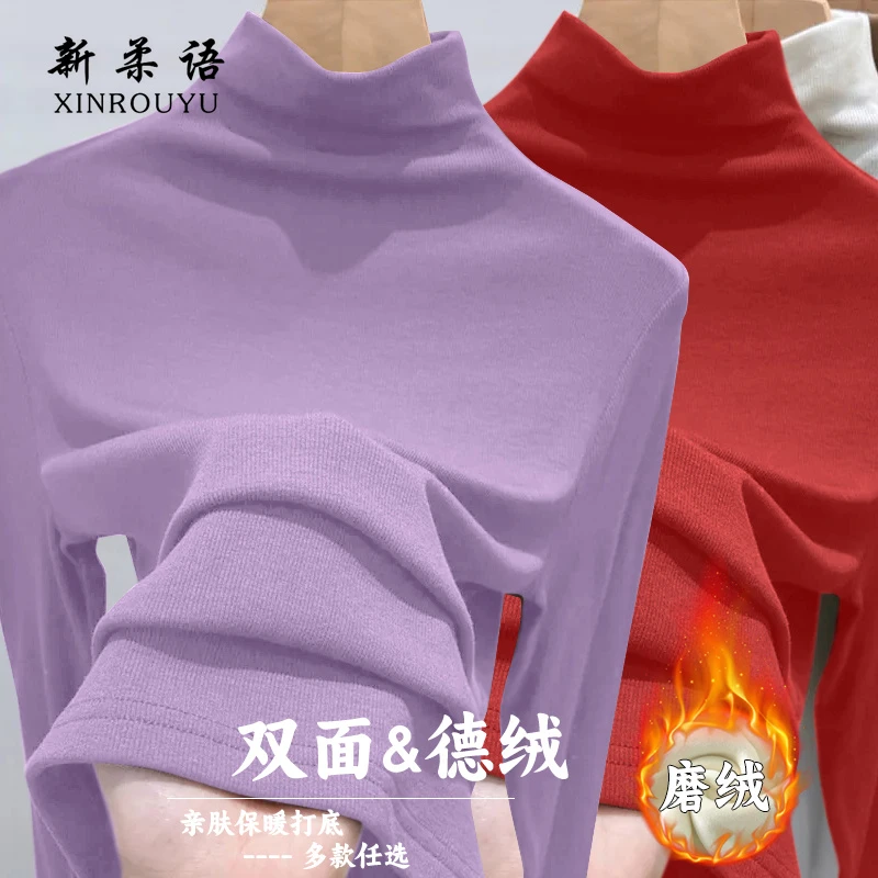 半高领双面德绒内搭打底衫女士冬季新款百搭长袖t恤保暖修身上衣