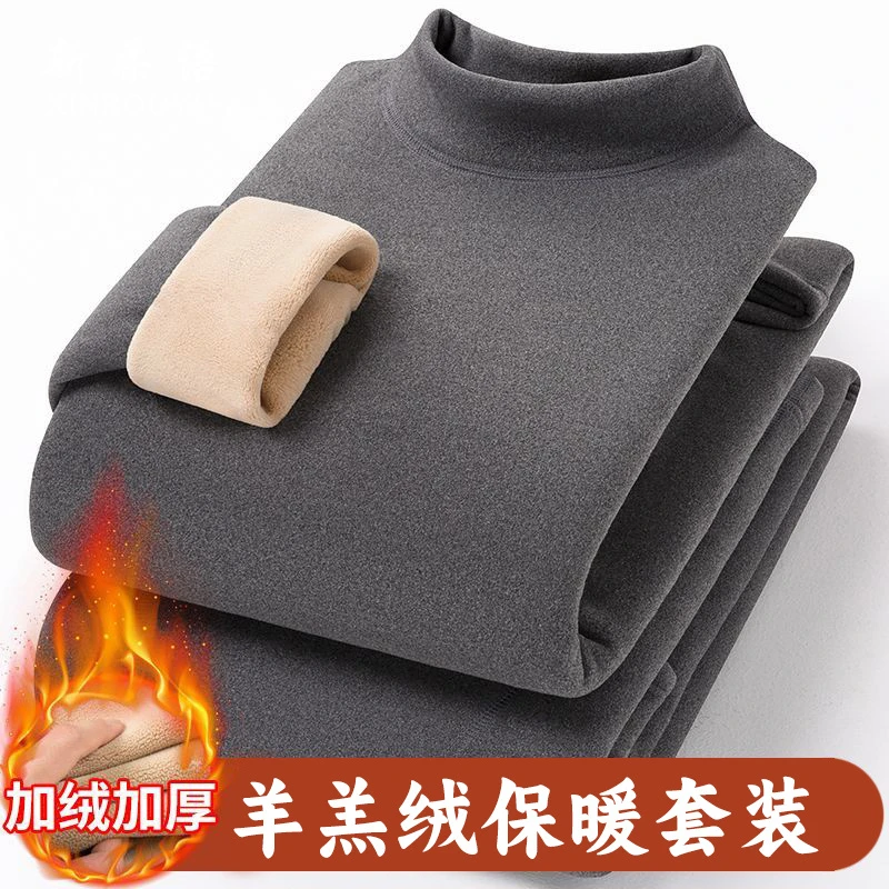 新款冬季保暖内衣紧身中老年加绒加厚男士秋衣秋裤打底内衣套装男
