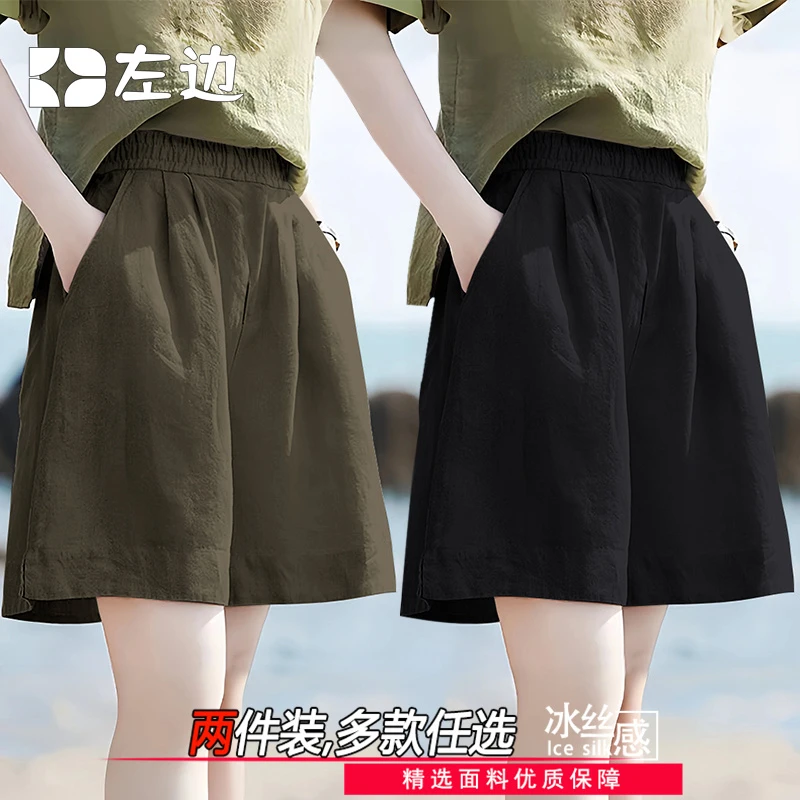 2件褶皱冰丝短裤女薄款夏五分阔腿过膝宽松洋气休闲宽松遮肉款