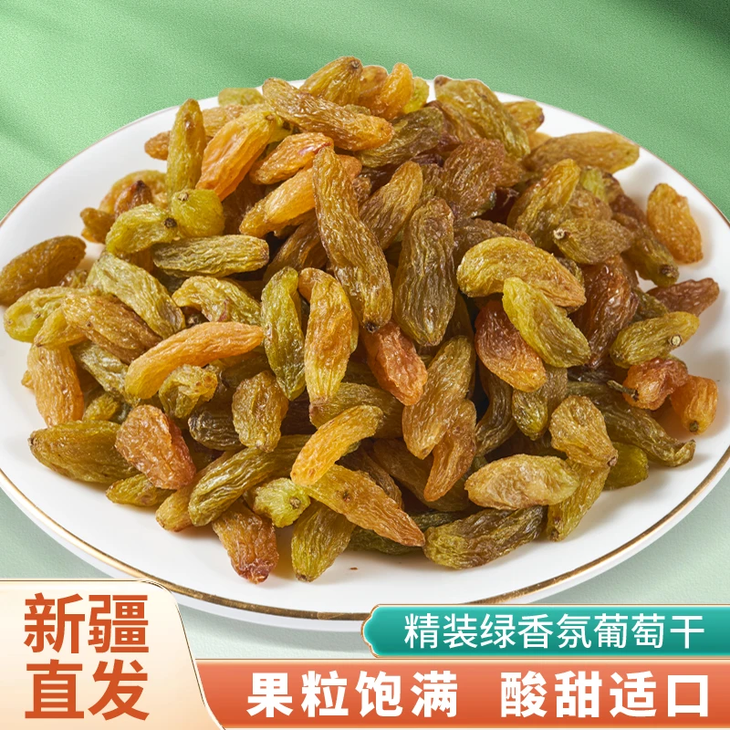 新疆吐鲁番绿香妃葡萄干250g*2袋 饱满甜零食香甜