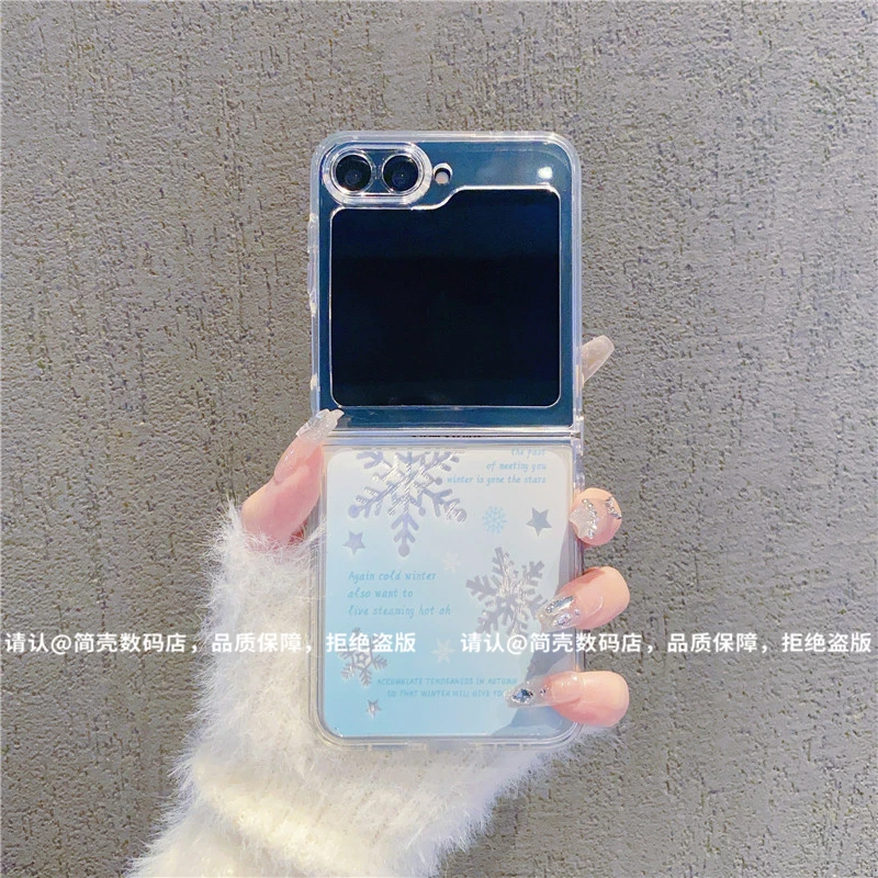 （三星zflip6系列）羽纱折叠适用三星zflip6/三星zflip5手机壳防摔