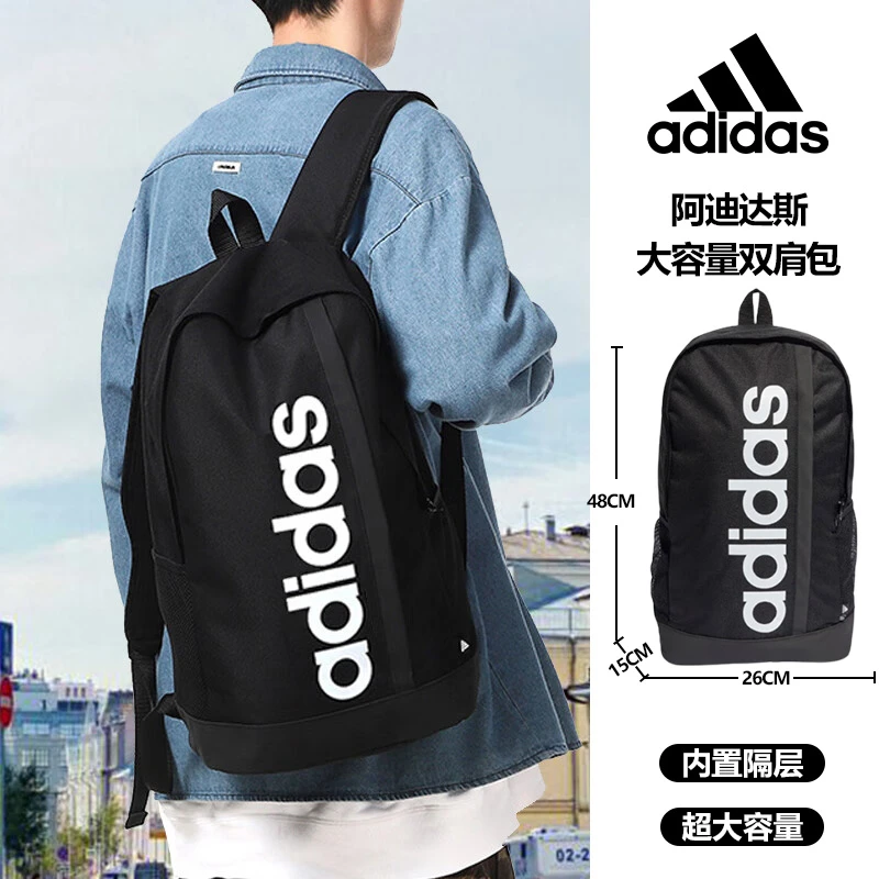 adidas/阿迪达斯双肩包男女新款学生书包运动休闲大容量旅行背包