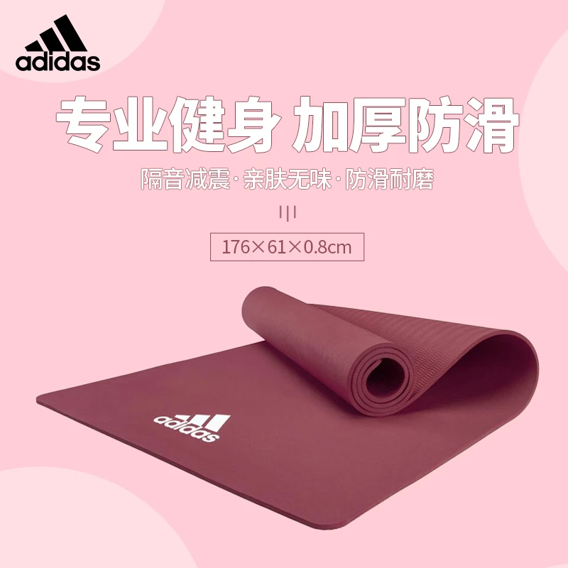 adidas/阿迪达斯瑜伽专业防滑垫初学者男女运动健身垫家用瑜伽垫