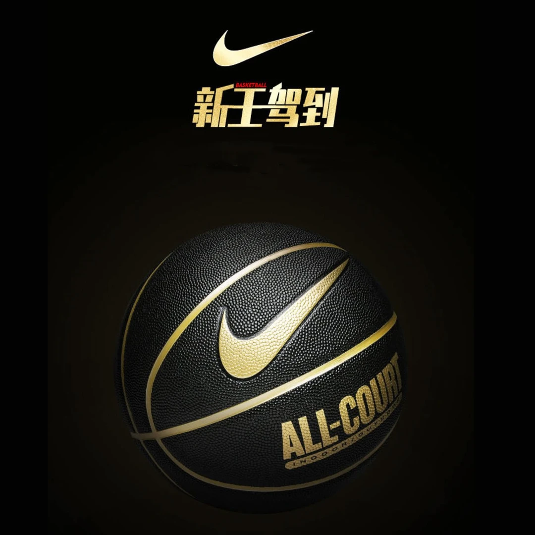 NIKE/耐克篮球室内外比赛青少年训练防滑耐磨实战成人标准7号球