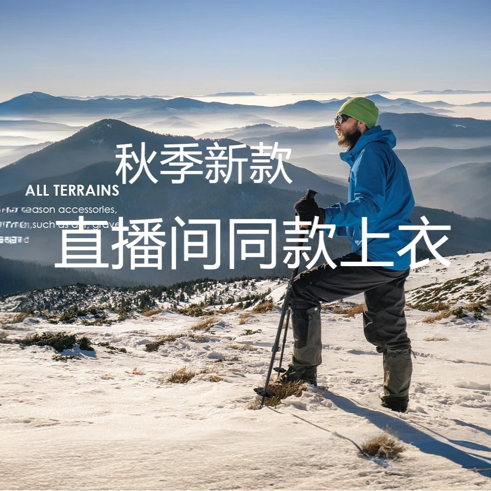 【加绒】户外新款男士太阳长袖时尚休闲男款运动弹力防风