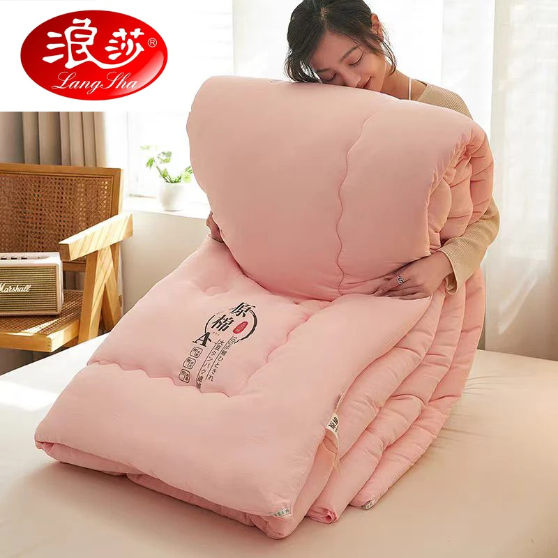 LANSWE/浪莎A类原棉被春秋冬被加厚保暖学生宿舍超柔双人被四季被
