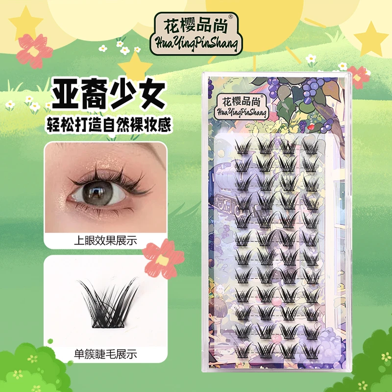 【花樱品尚】亚裔少女睫毛纯欲假睫毛单簇柔软卷翘分段式轻盈组合装