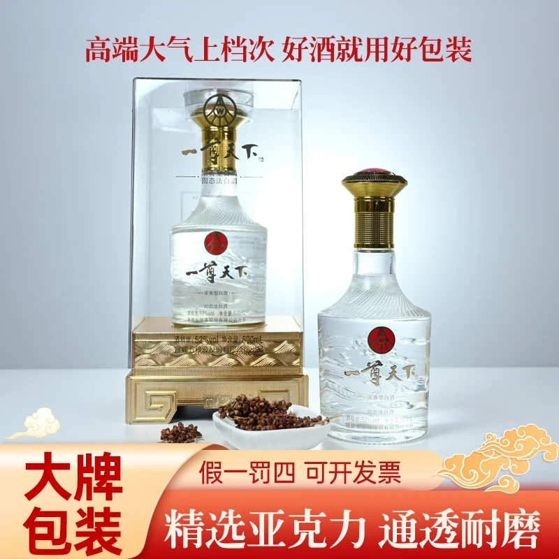 一尊天下一尊天下浓香型白酒52度500ml两箱12瓶52度