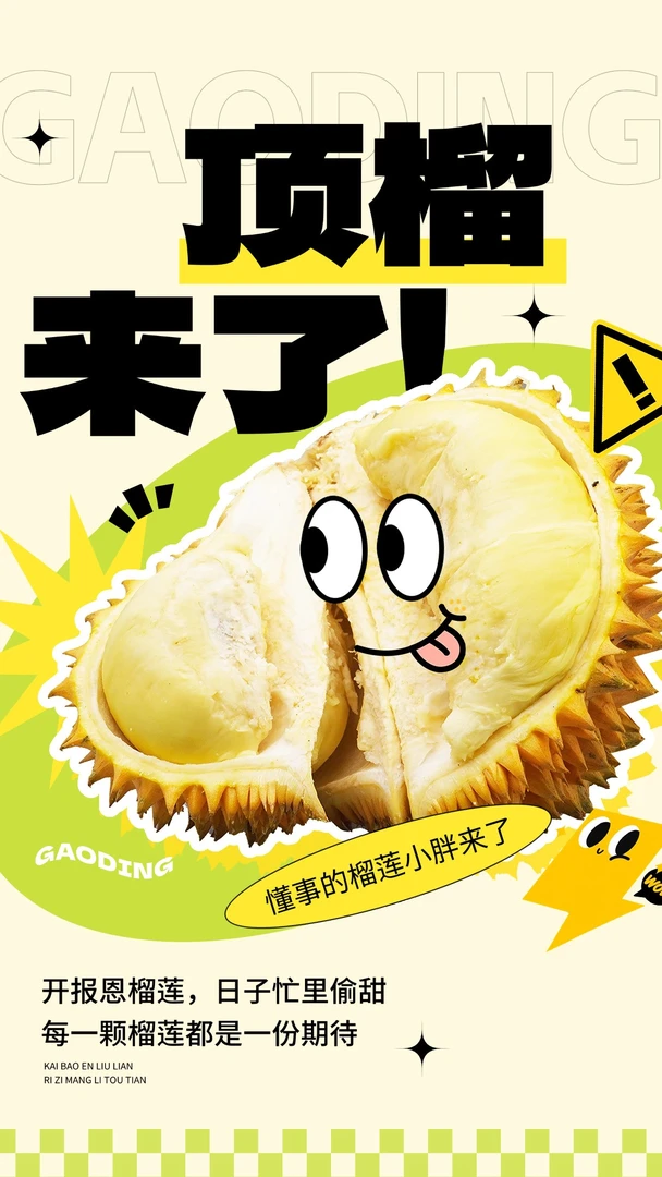 【特价 不包售后】泰国树熟金枕榴莲 鲜果 现拍现剥 昆山小时达