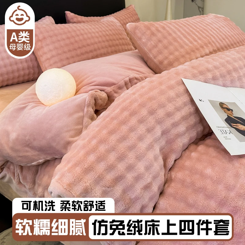 秋冬A类高克重兔兔牛奶泡泡绒加厚柔软保暖被套罩双面绒床单床笠