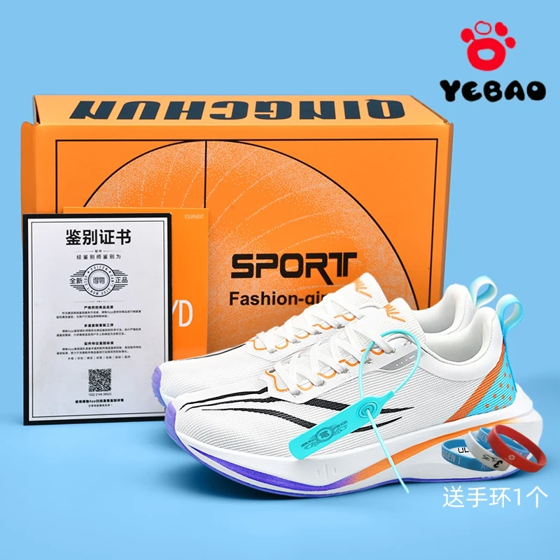 小野豹飞电3C跑步鞋碳板跑鞋男鞋运动鞋赤兔6Pro情侣跑步鞋女鞋