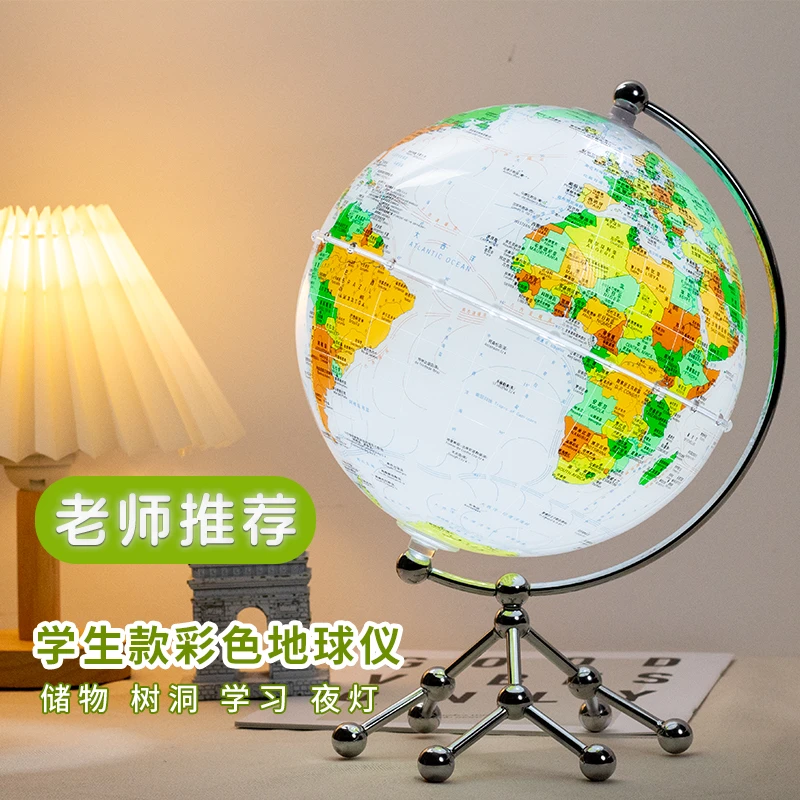 【开学必备】超高清标准学习地球仪同款360度旋转发光氛围夜灯