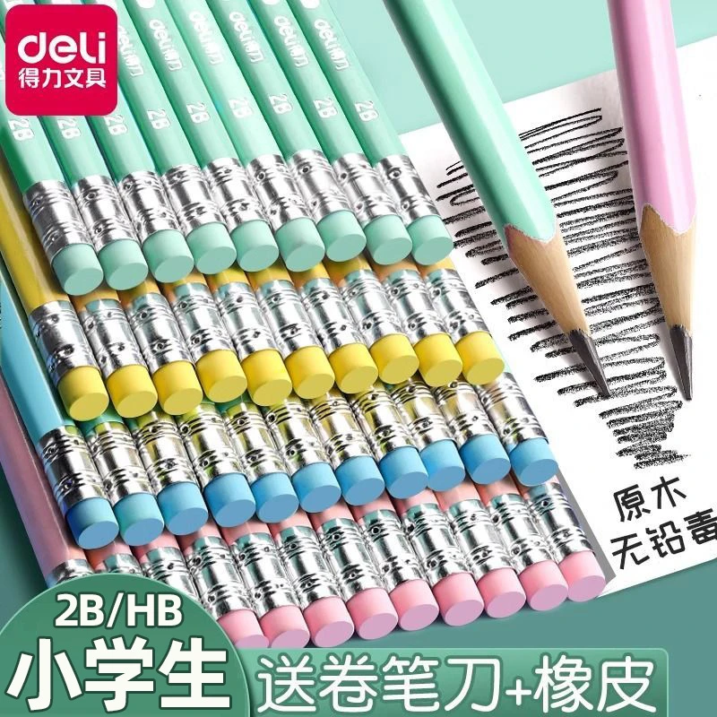 【50支装】得力2b铅笔考试专用小学生无毒学生涂卡笔二b文具用品儿
