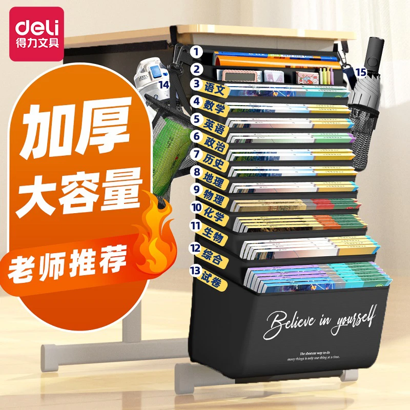 得力挂书袋大容量桌边书袋课桌旁收纳学习神器学生初中高中生书桌
