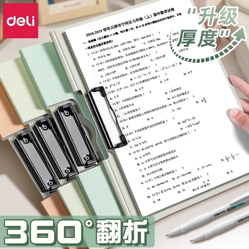 得力板夹A4夹板文件夹档案夹书写硬板横竖版写字板资料夹写字垫板