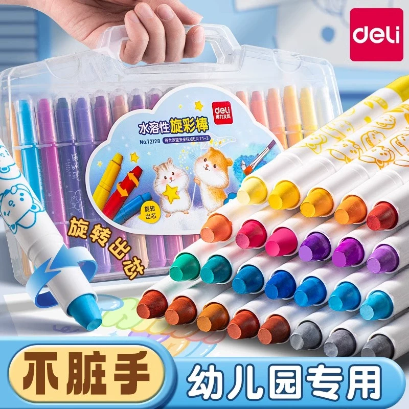 得力儿童蜡笔可水洗旋转油画棒安全无毒幼儿园水溶性炫彩棒