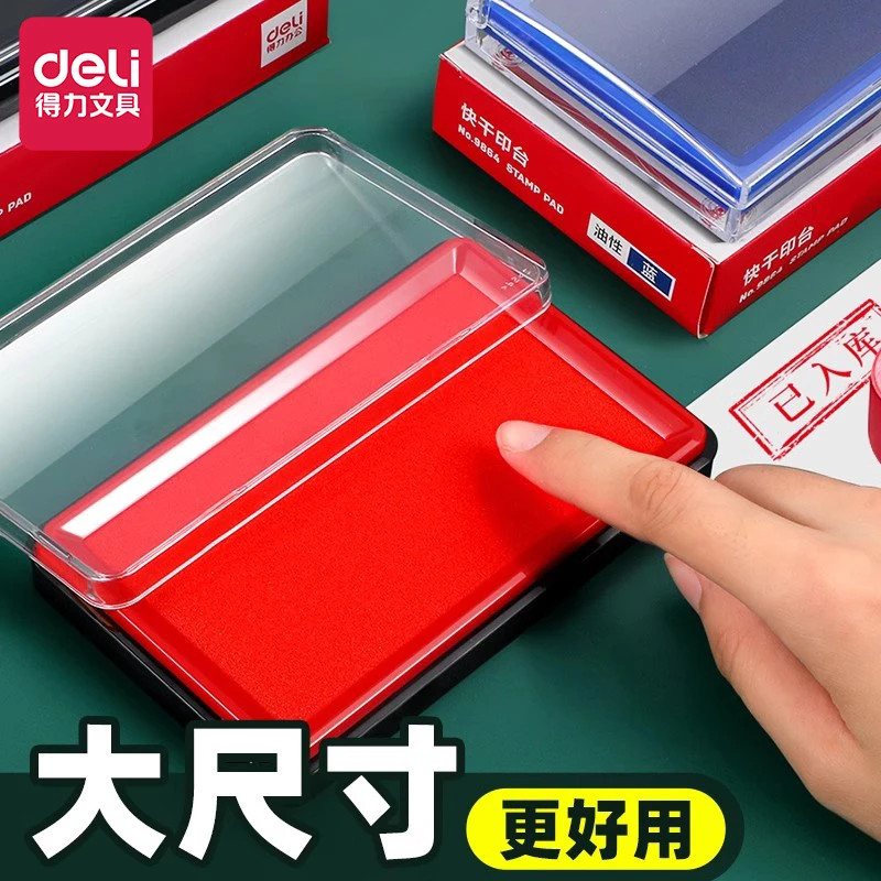 得力红色印台油性印台大号快干印泥盒秒干财务会计速干银行按手印