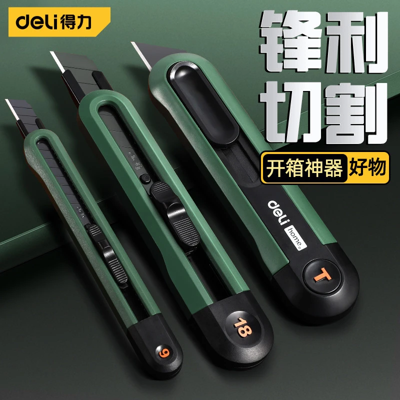 得力美工刀壁纸刀拆快递刀刻刀小型手工伸缩携带切割工具开箱刀