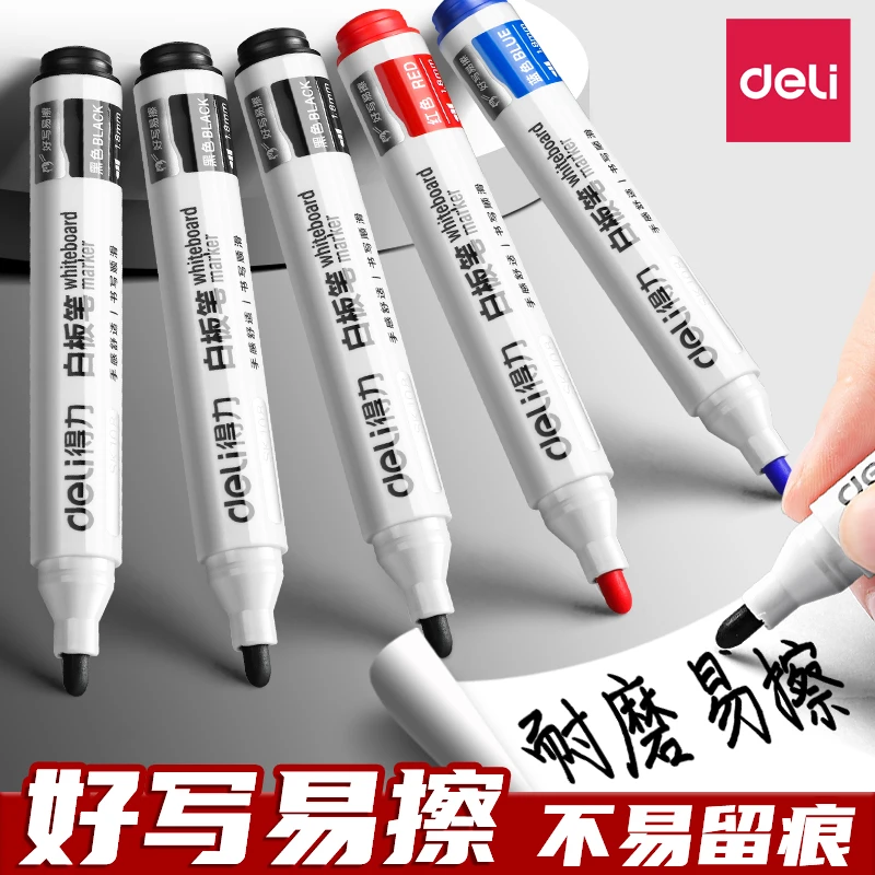 得力可擦白板笔黑色儿童无毒教师用水性彩色红色黑板笔画板写字
