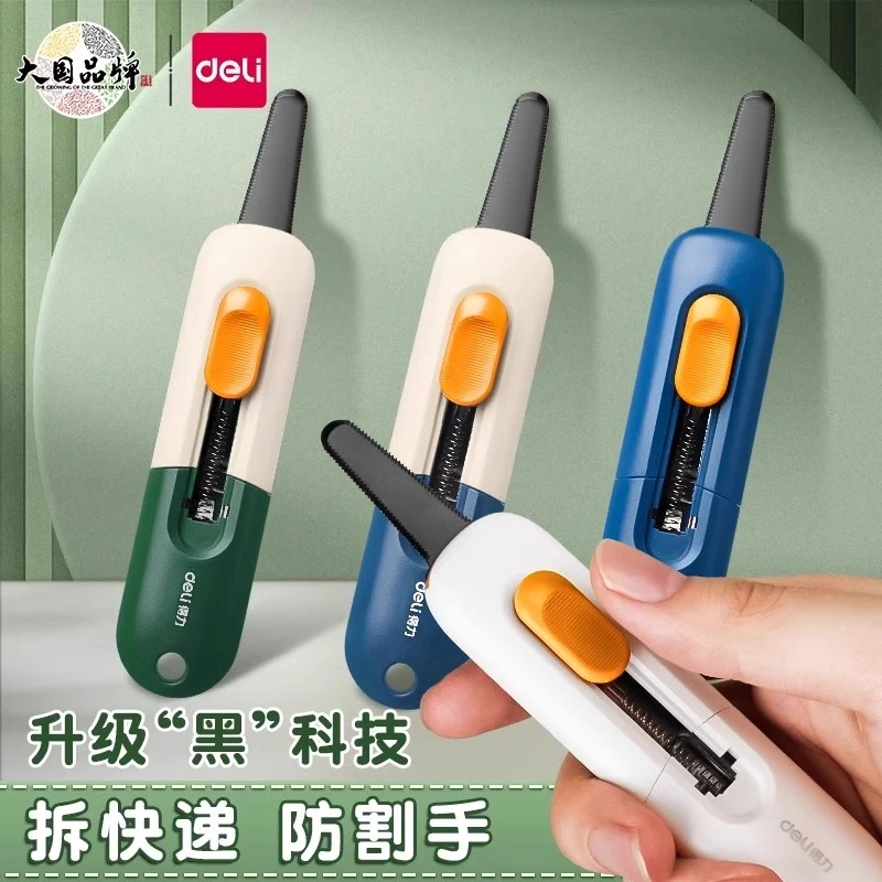 得力开箱刀拆快递锯齿刃美工刀防割手开箱刀安全开箱器快递学生用