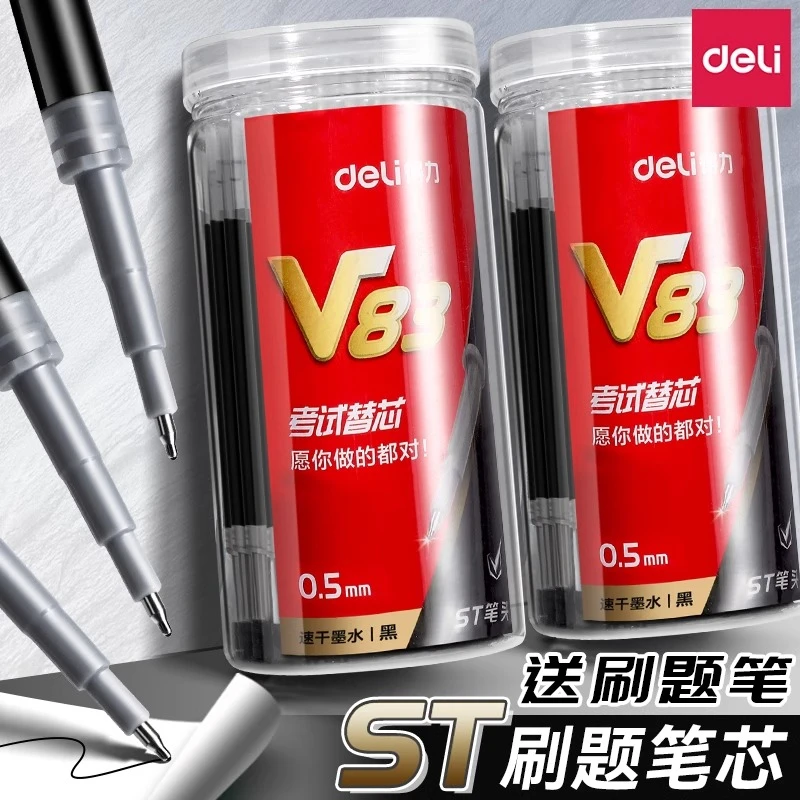 得力ST笔头按动笔芯黑色0.5按动刷题笔专用笔芯大容量st头速干中