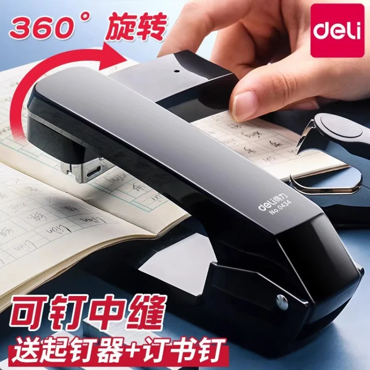 得力可旋转订书机办公学生用订书器大号可订50页重型加厚省力大号