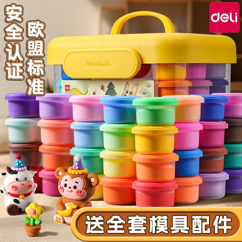 得力儿童超轻粘土环保安全无味橡皮泥彩泥手工玩具益智24色36色cj