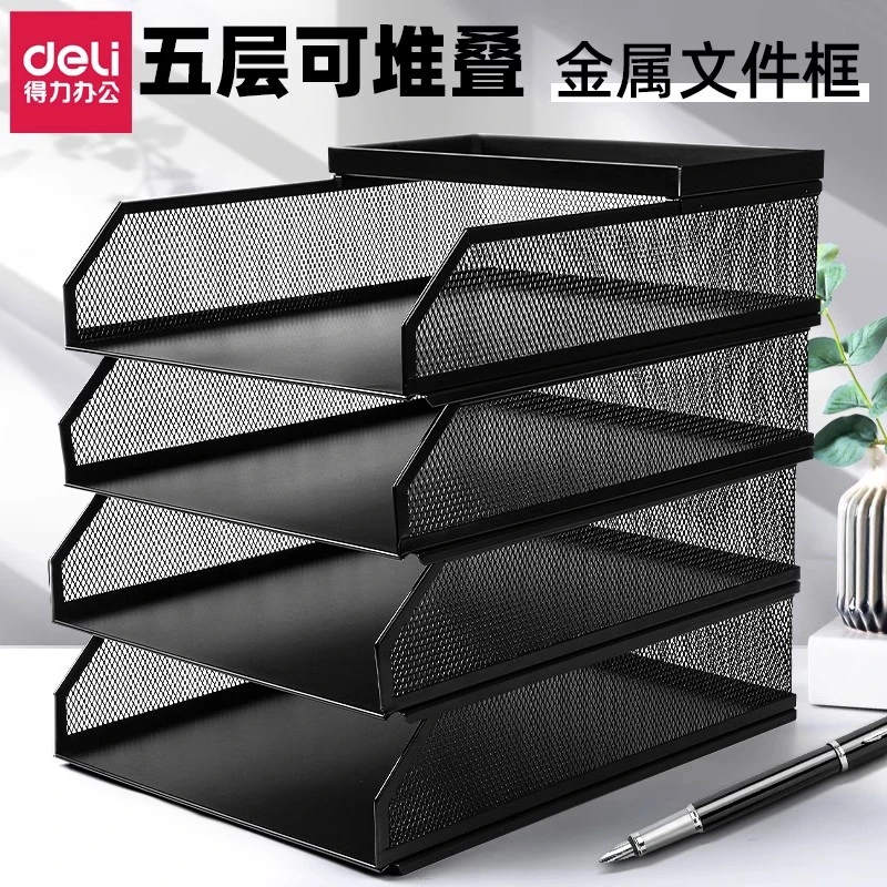 得力金属文件架办公桌置物架4层5层四层桌面文件框资料架文件栏档