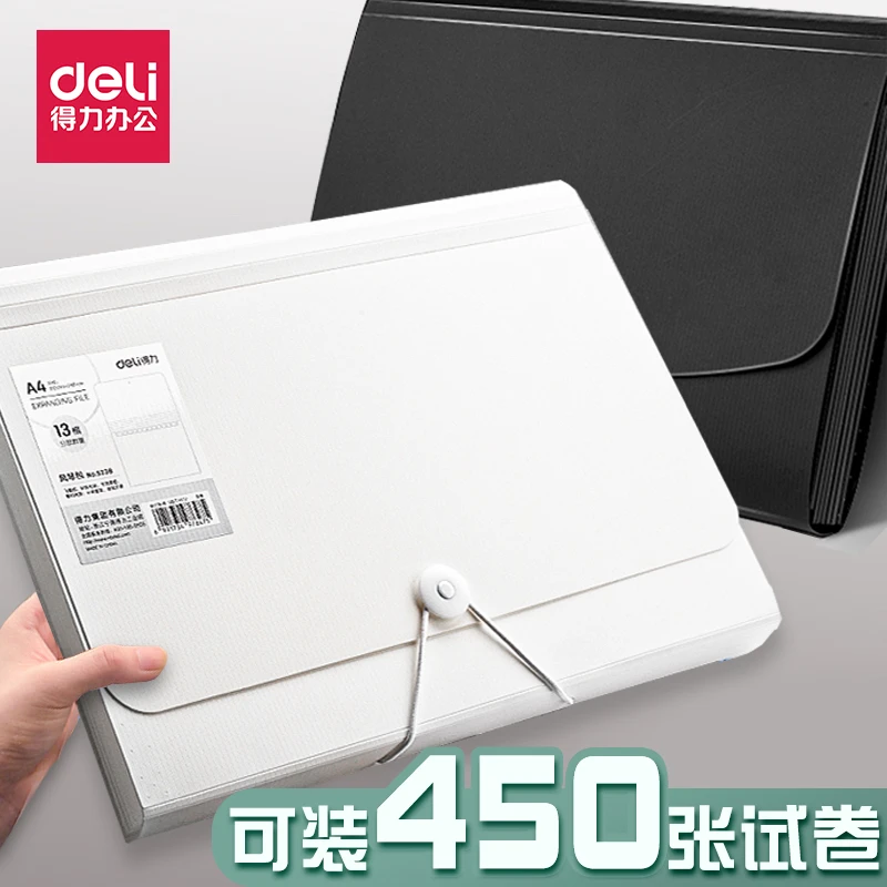 得力风琴文件夹透明插页试卷收纳袋a4风琴包袋小学生初中生试卷夹