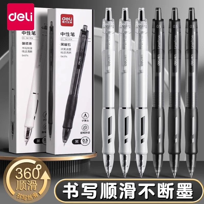 得力按动中性笔黑色子弹头0.5速干顺滑黑笔学生用考试蓝黑色水笔