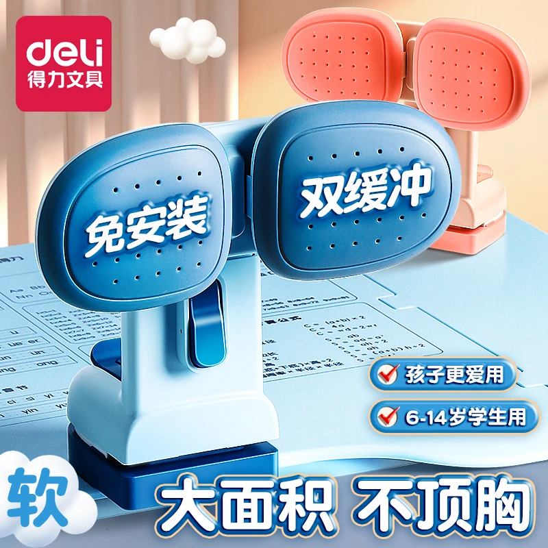 得力坐姿矫正器小学生写字姿势矫正器防低头防驼背视力保护儿童写